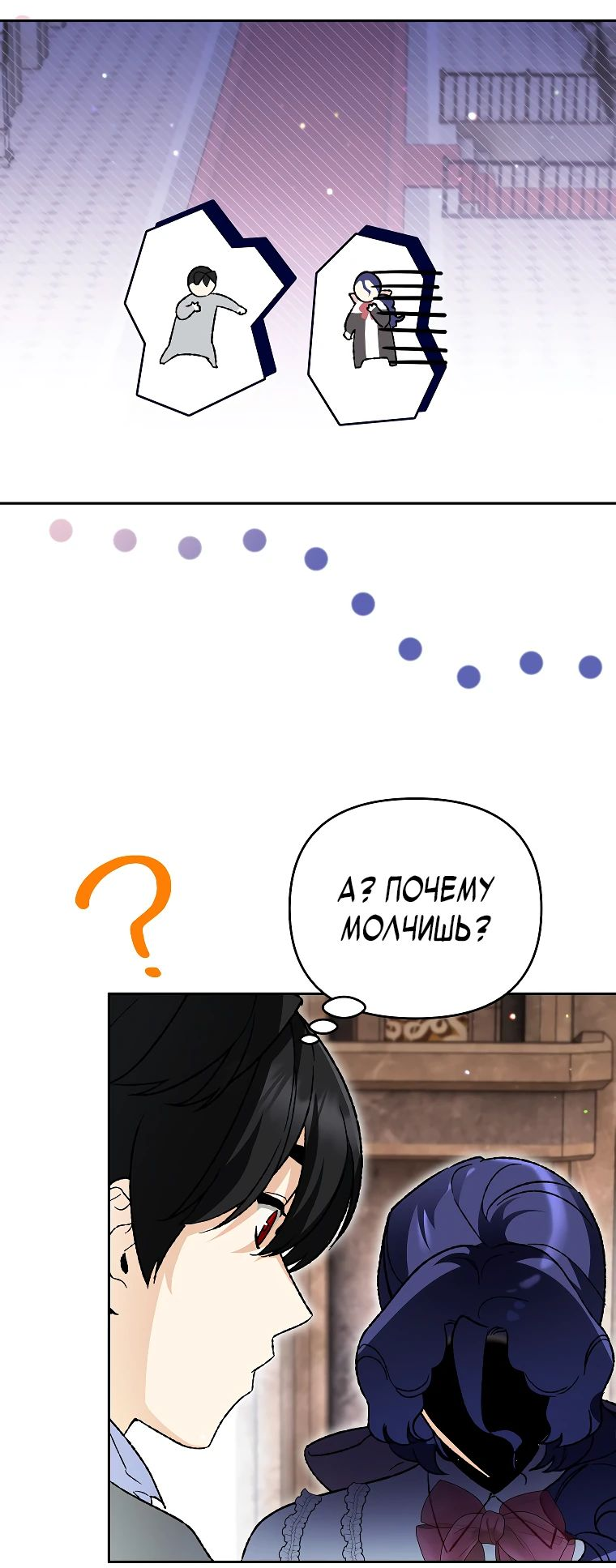 Read Темный Мастер стал гениальным негодяем RU Manga Online