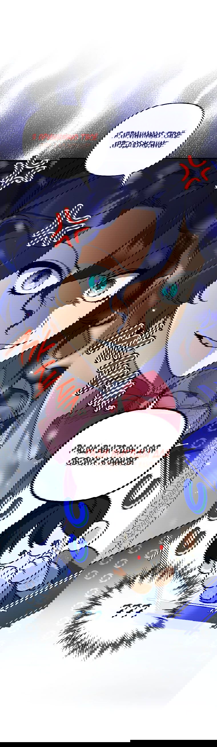 Read Темный Мастер стал гениальным негодяем RU Manga Online