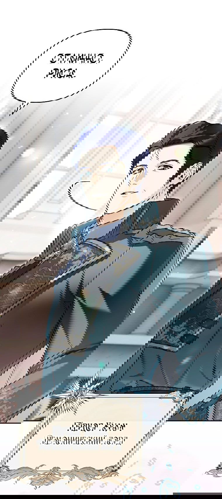 Read Темный Мастер стал гениальным негодяем RU Manga Online