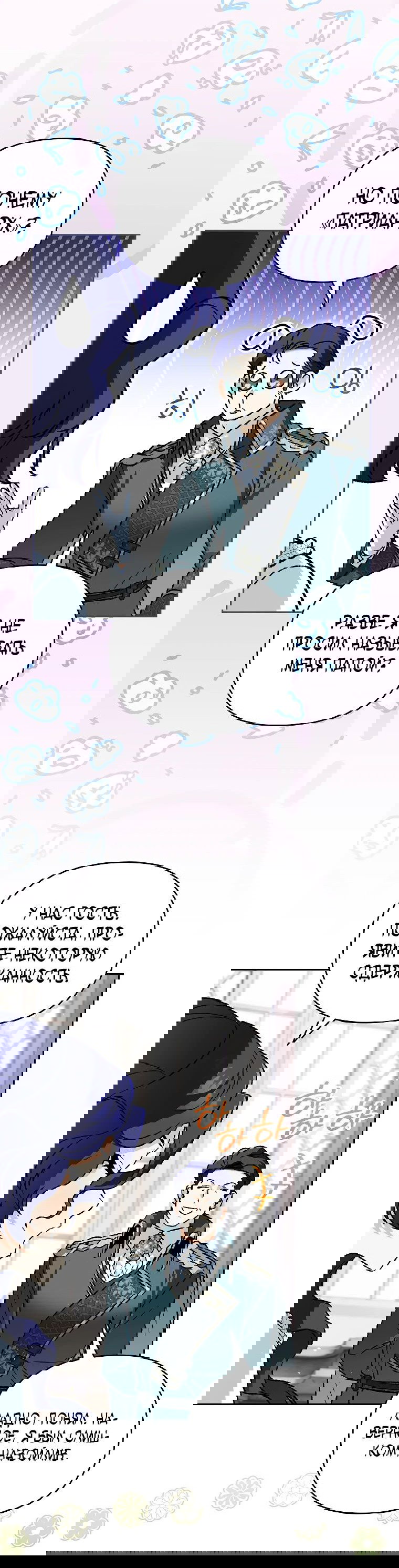 Read Темный Мастер стал гениальным негодяем RU Manga Online