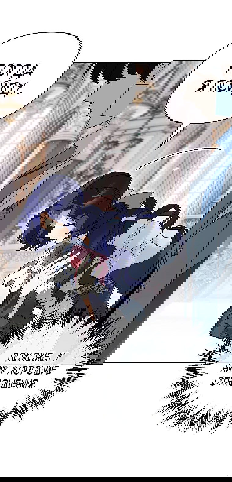 Read Темный Мастер стал гениальным негодяем RU Manga Online