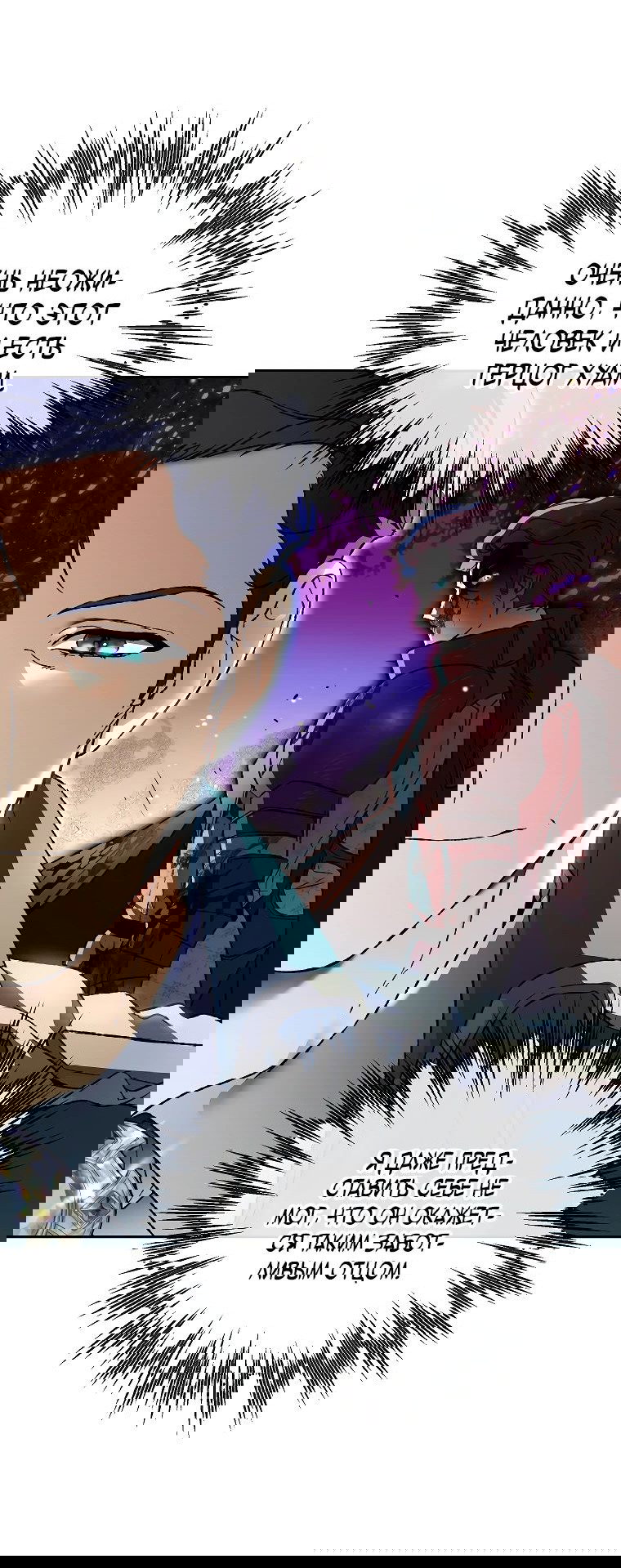 Read Темный Мастер стал гениальным негодяем RU Manga Online