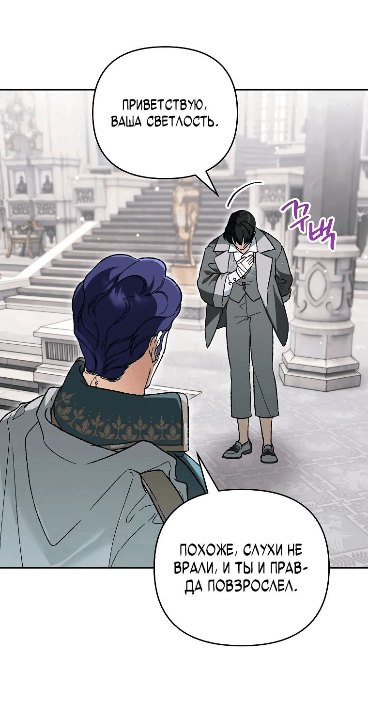 Read Темный Мастер стал гениальным негодяем RU Manga Online