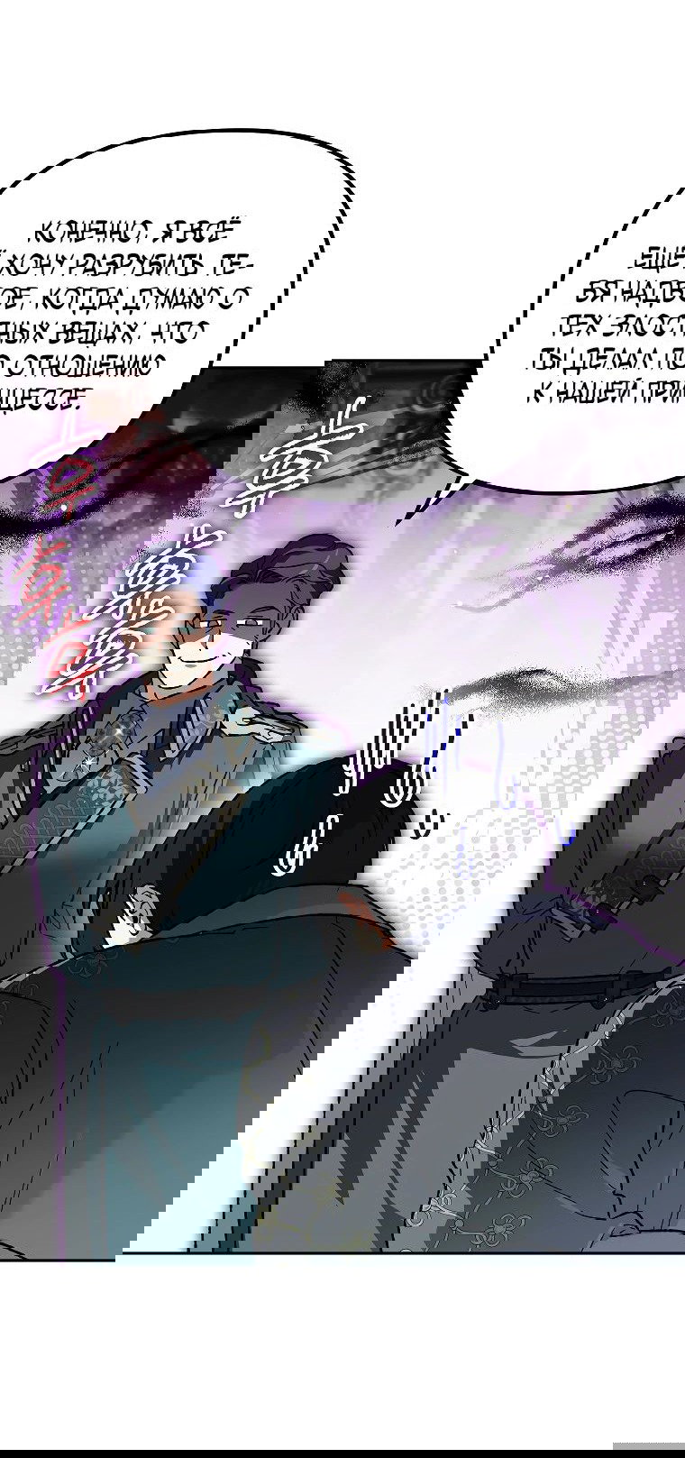 Read Темный Мастер стал гениальным негодяем RU Manga Online