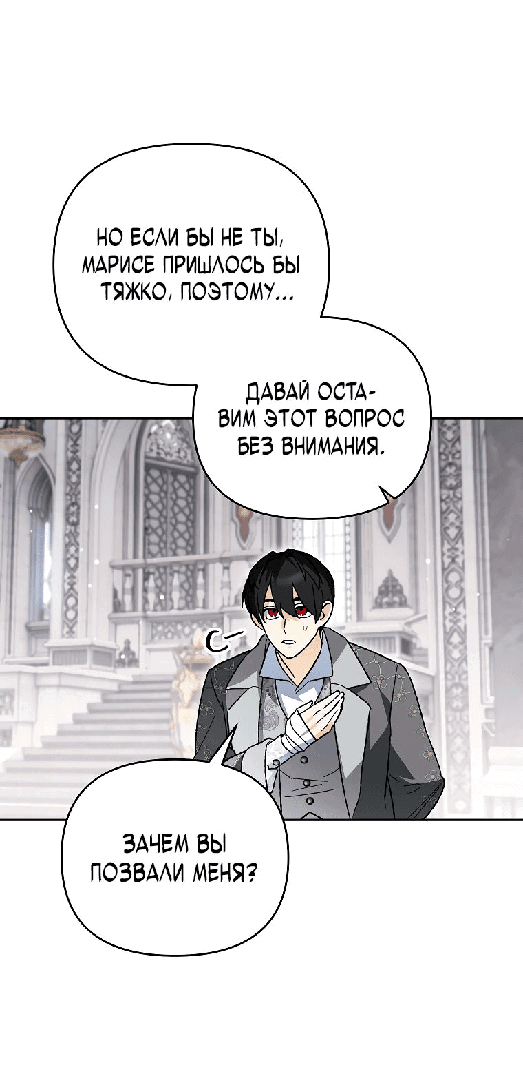 Read Темный Мастер стал гениальным негодяем RU Manga Online
