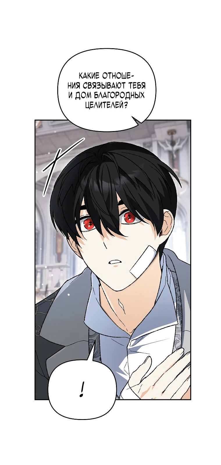 Read Темный Мастер стал гениальным негодяем RU Manga Online