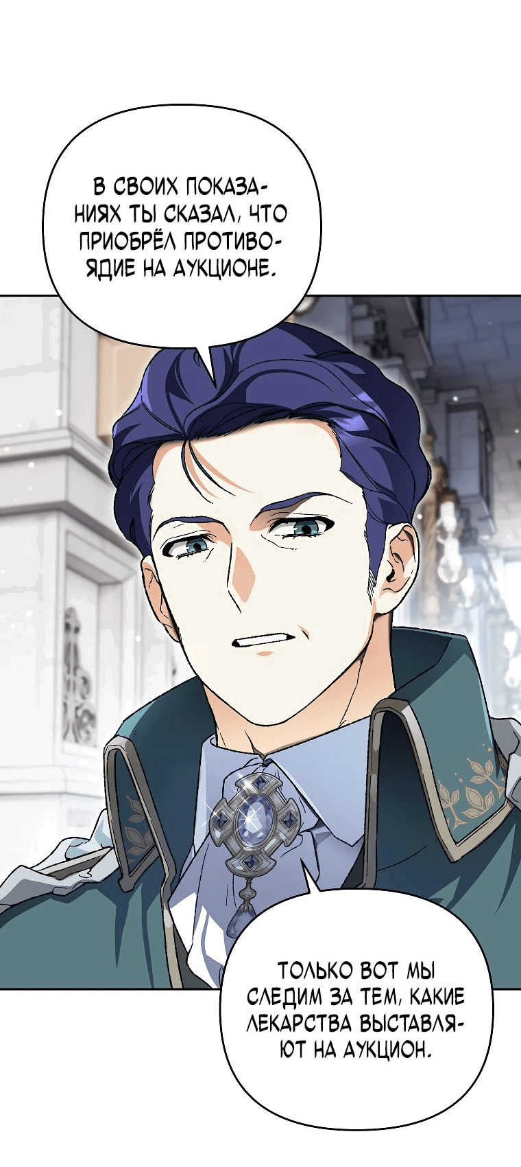 Read Темный Мастер стал гениальным негодяем RU Manga Online