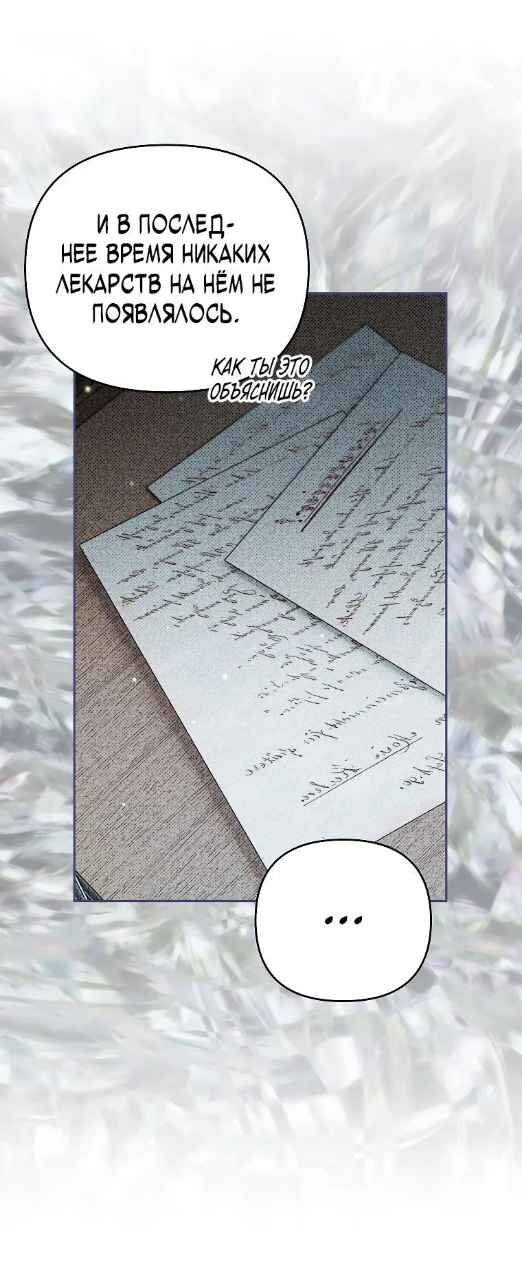 Read Темный Мастер стал гениальным негодяем RU Manga Online