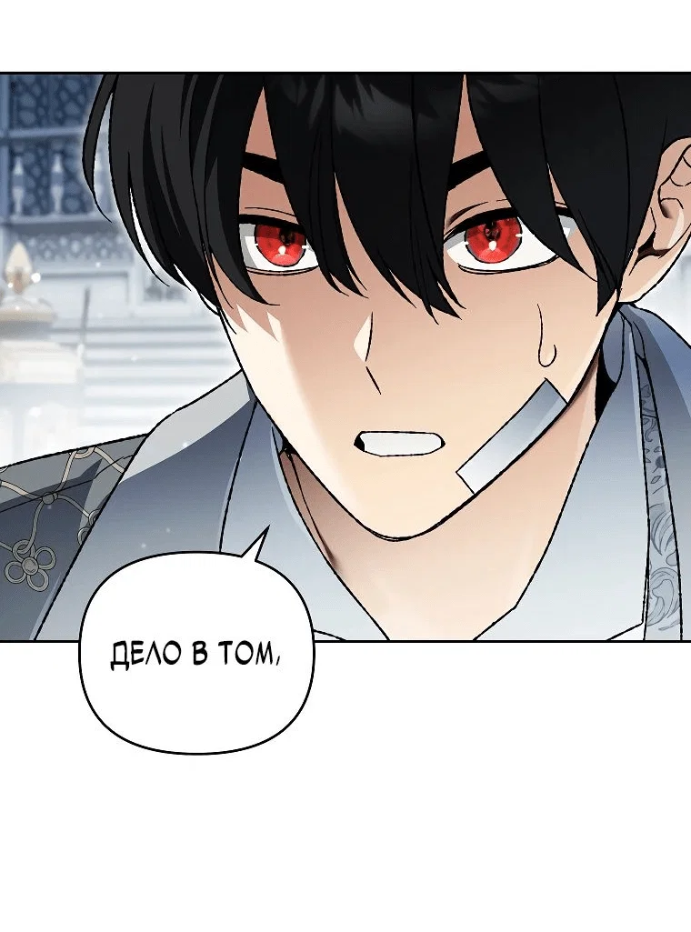 Read Темный Мастер стал гениальным негодяем RU Manga Online