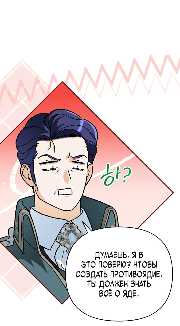 Read Темный Мастер стал гениальным негодяем RU Manga Online