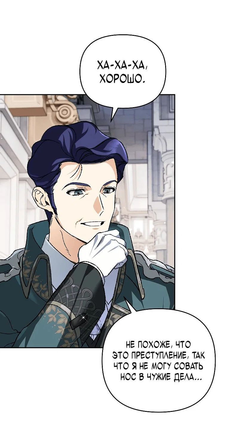 Read Темный Мастер стал гениальным негодяем RU Manga Online