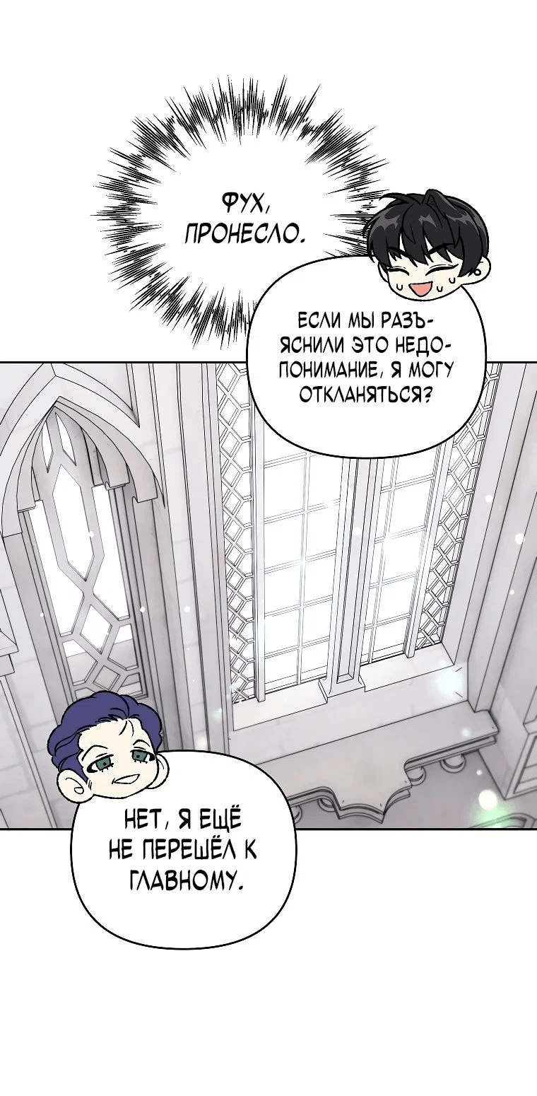 Read Темный Мастер стал гениальным негодяем RU Manga Online