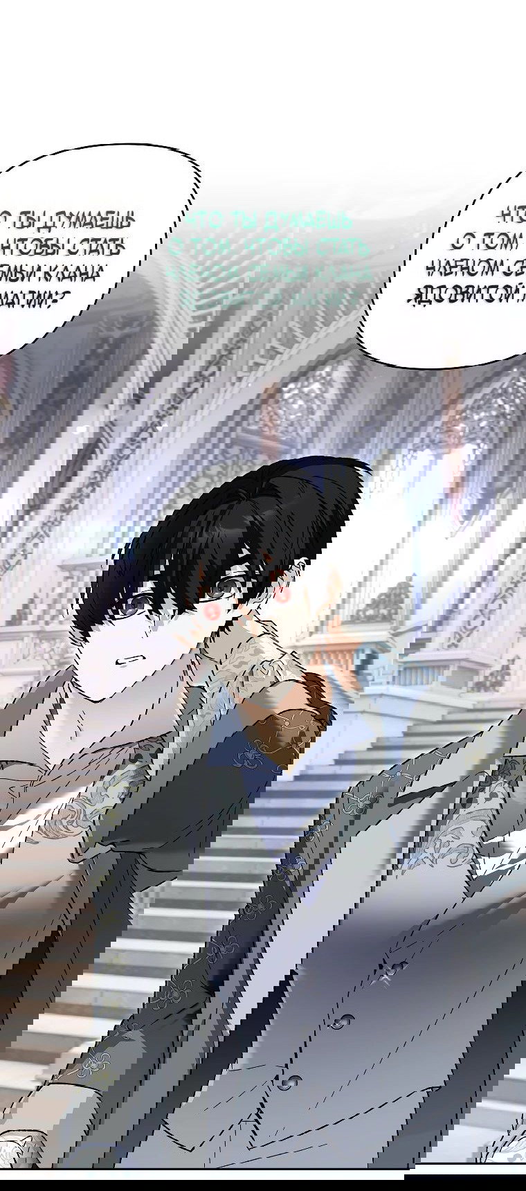 Read Темный Мастер стал гениальным негодяем RU Manga Online