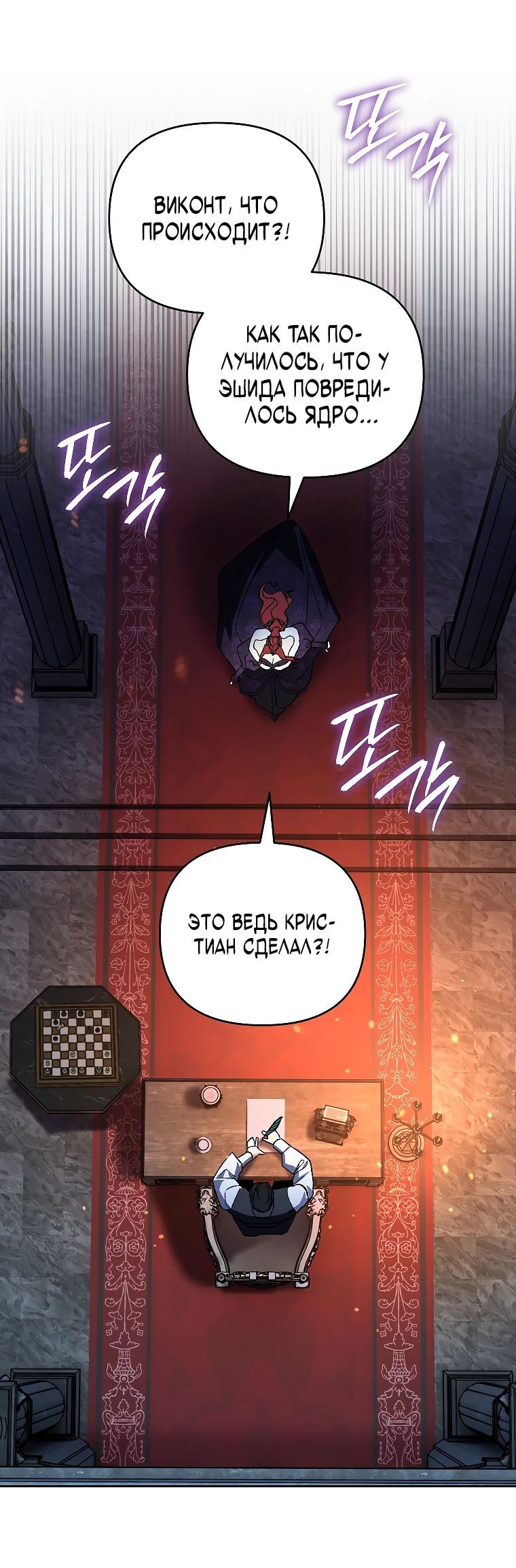 Read Темный Мастер стал гениальным негодяем RU Manga Online