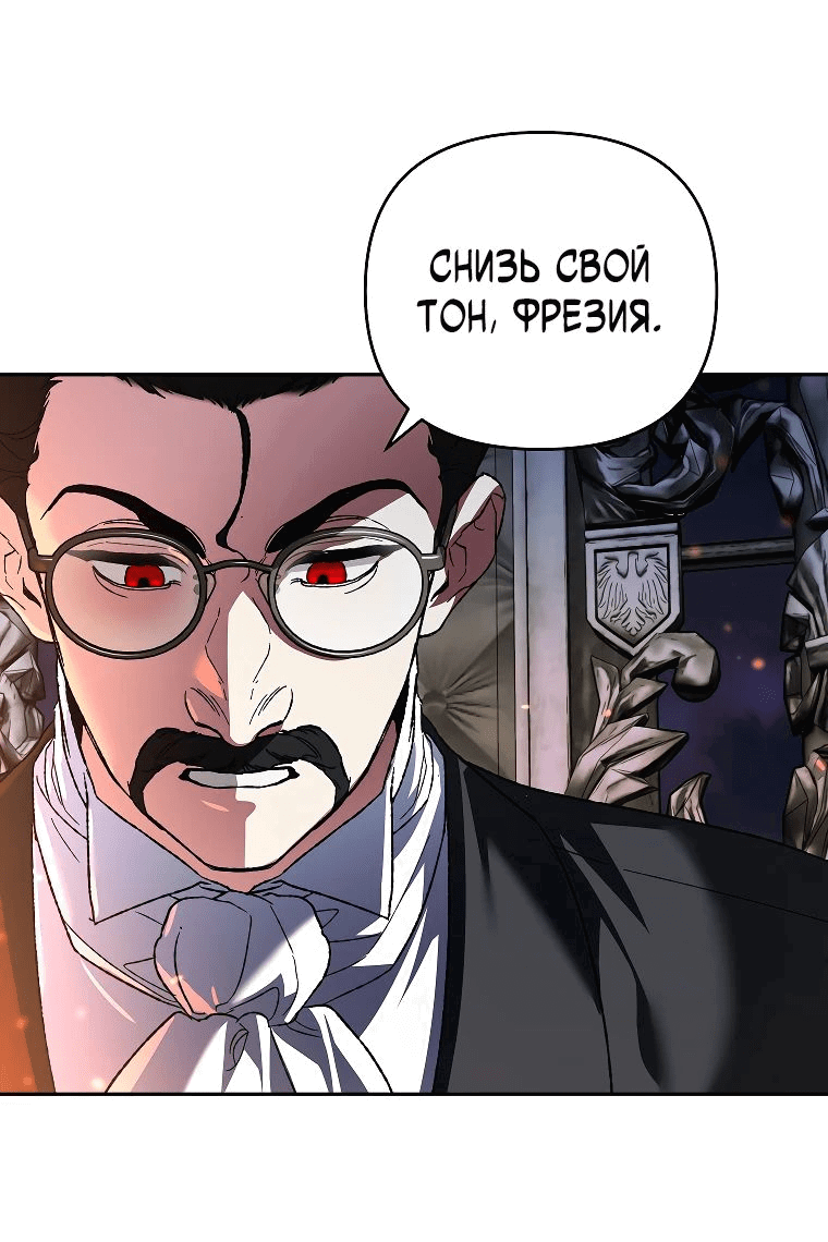 Read Темный Мастер стал гениальным негодяем RU Manga Online
