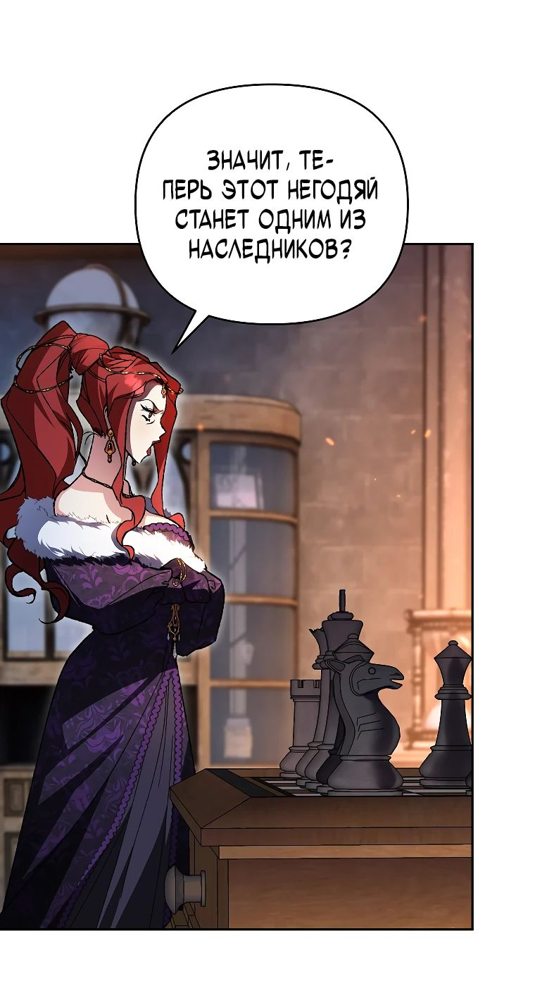 Read Темный Мастер стал гениальным негодяем RU Manga Online