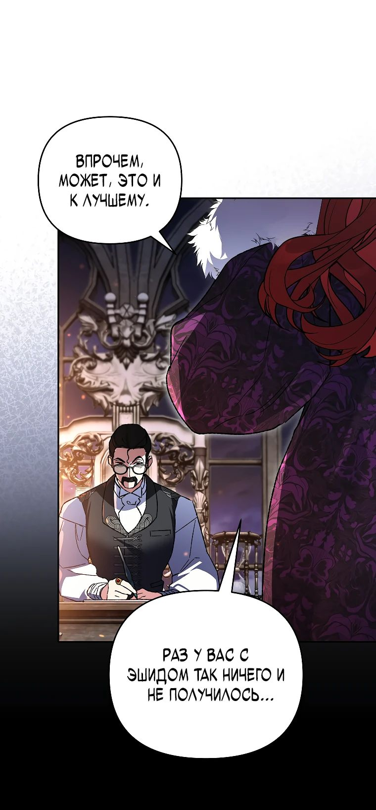 Read Темный Мастер стал гениальным негодяем RU Manga Online