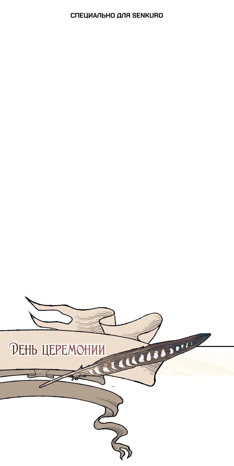 Read Темный Мастер стал гениальным негодяем RU Manga Online