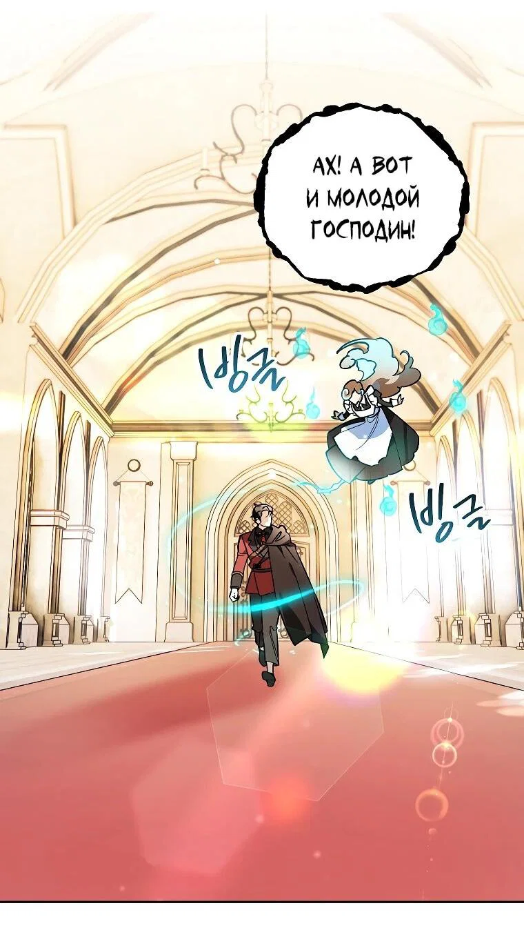 Read Темный Мастер стал гениальным негодяем RU Manga Online