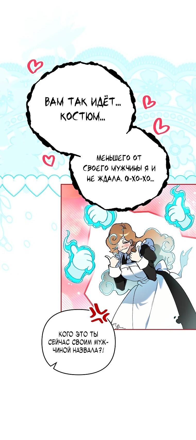 Read Темный Мастер стал гениальным негодяем RU Manga Online