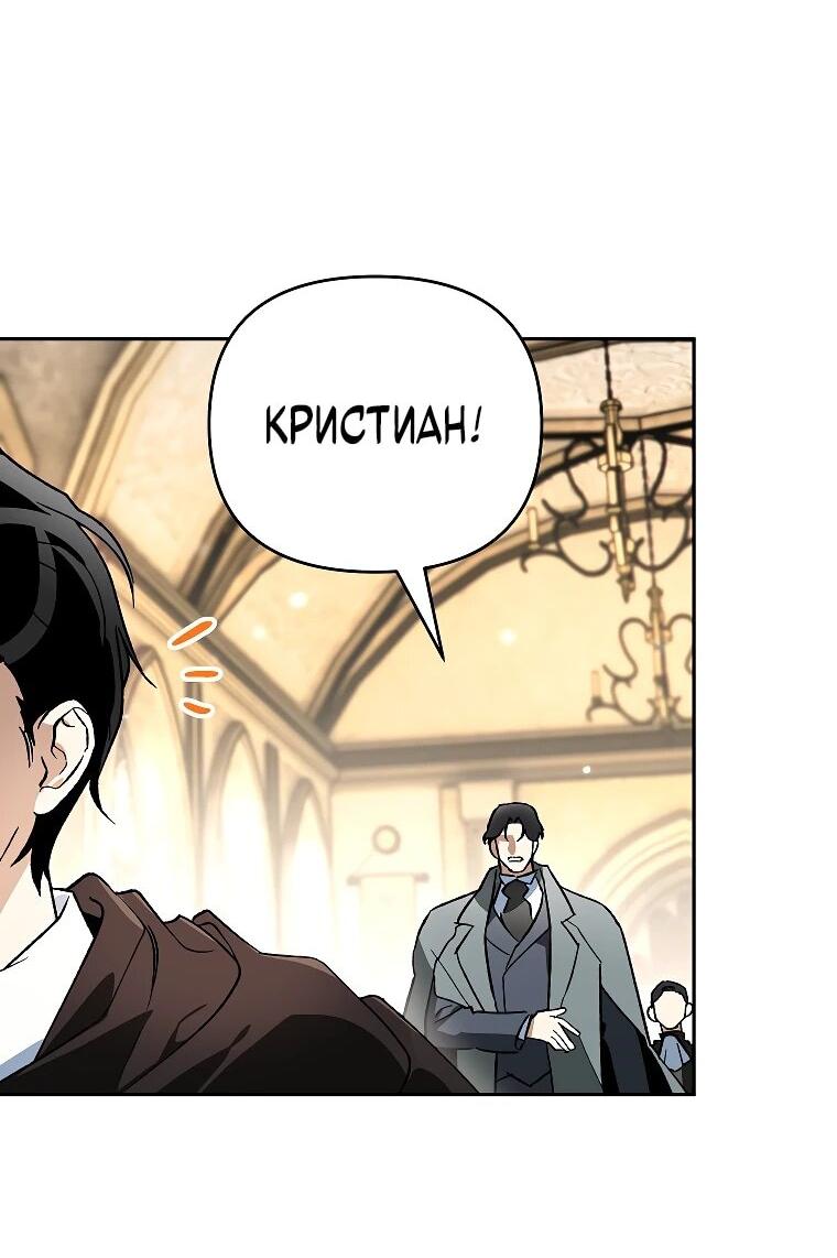 Read Темный Мастер стал гениальным негодяем RU Manga Online