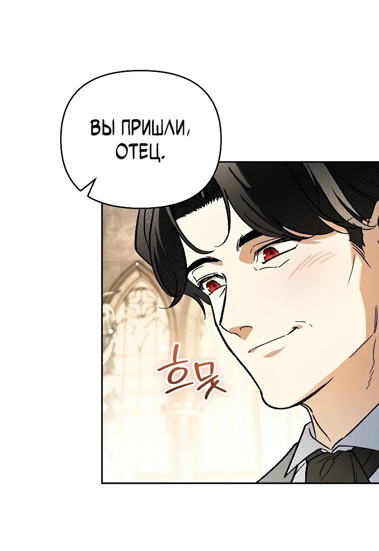 Read Темный Мастер стал гениальным негодяем RU Manga Online