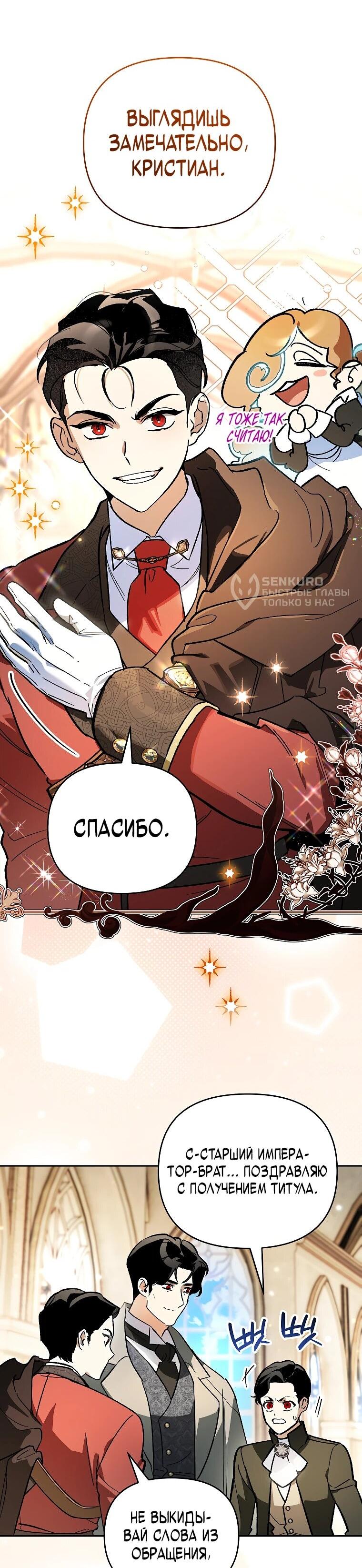 Read Темный Мастер стал гениальным негодяем RU Manga Online