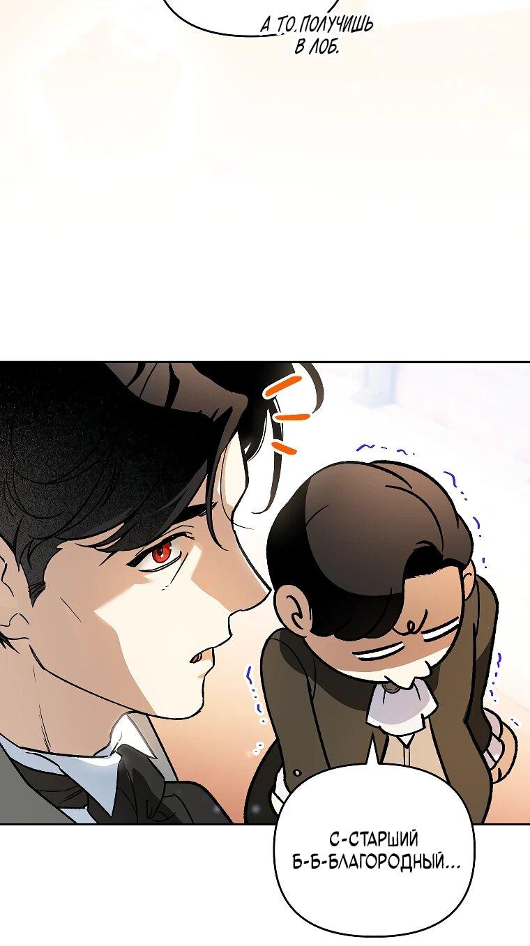 Read Темный Мастер стал гениальным негодяем RU Manga Online