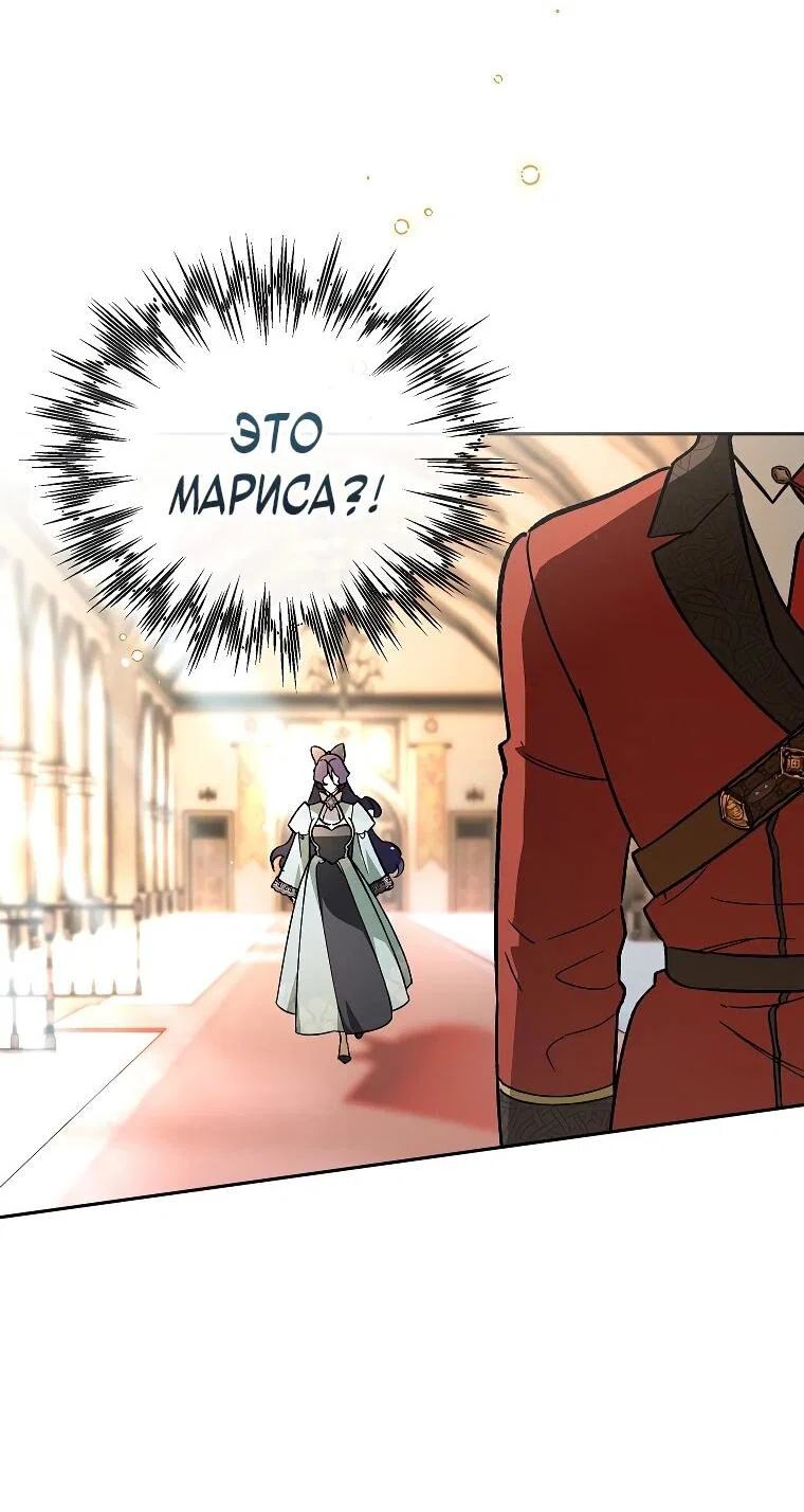 Read Темный Мастер стал гениальным негодяем RU Manga Online