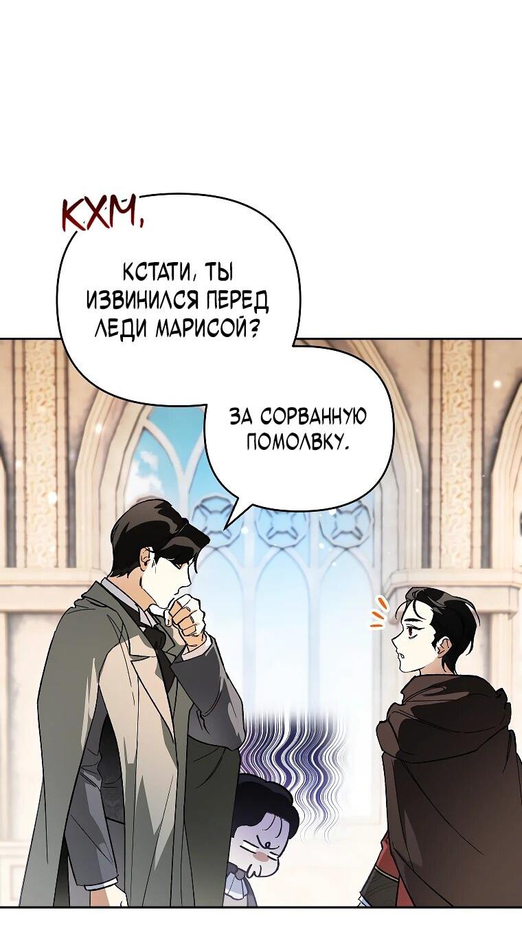 Read Темный Мастер стал гениальным негодяем RU Manga Online