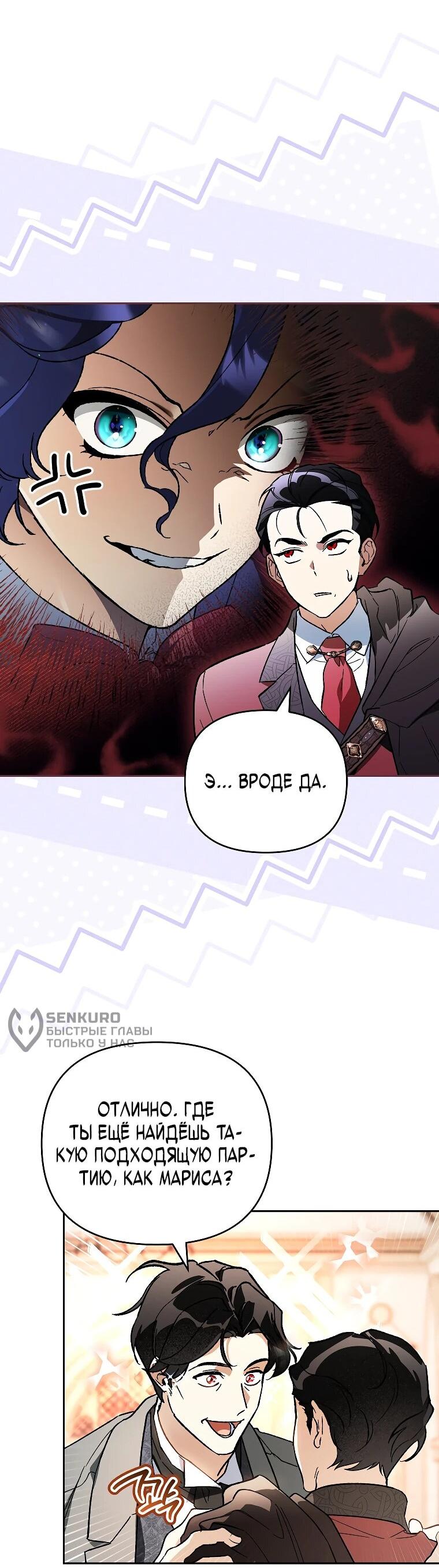 Read Темный Мастер стал гениальным негодяем RU Manga Online