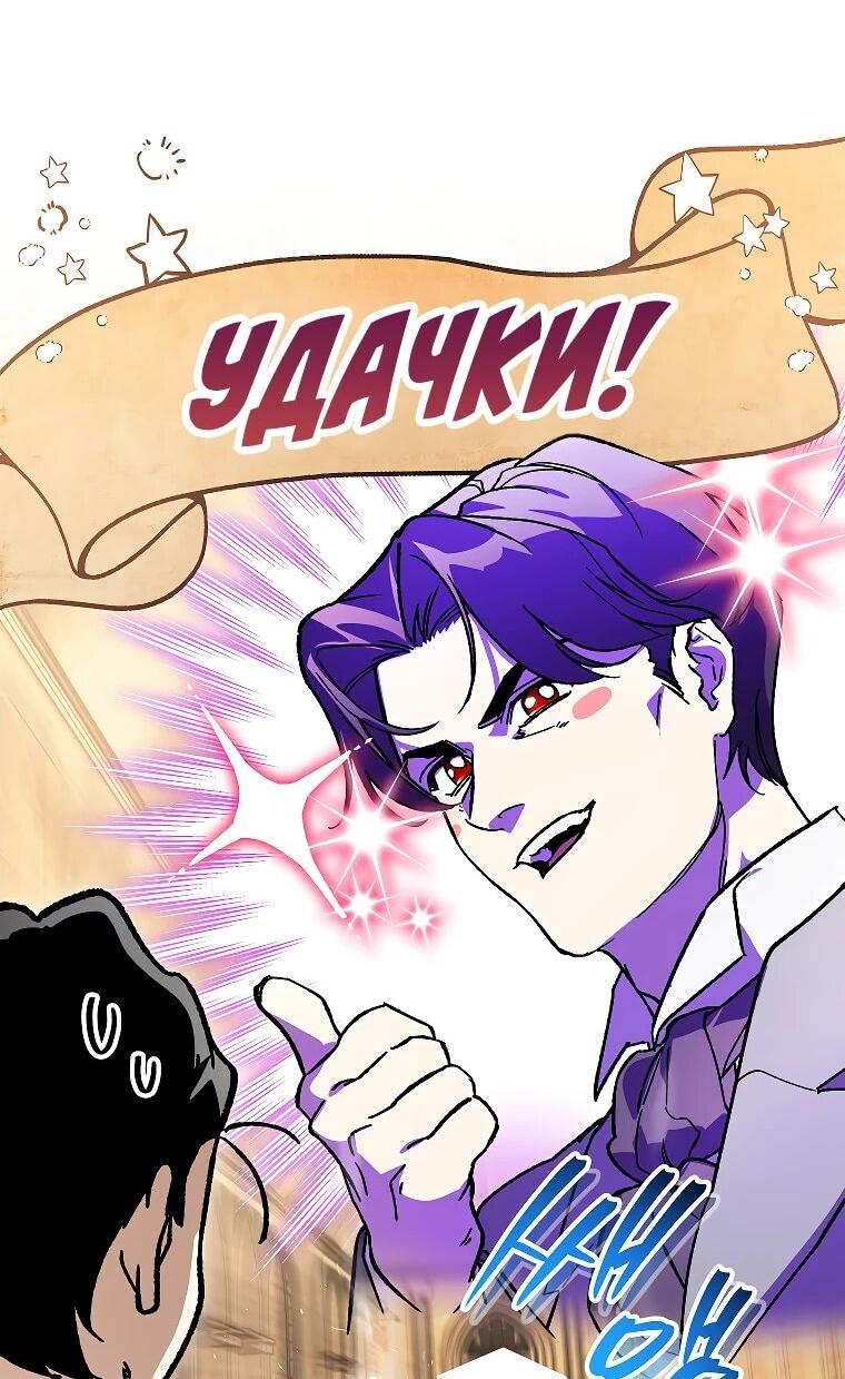 Read Темный Мастер стал гениальным негодяем RU Manga Online