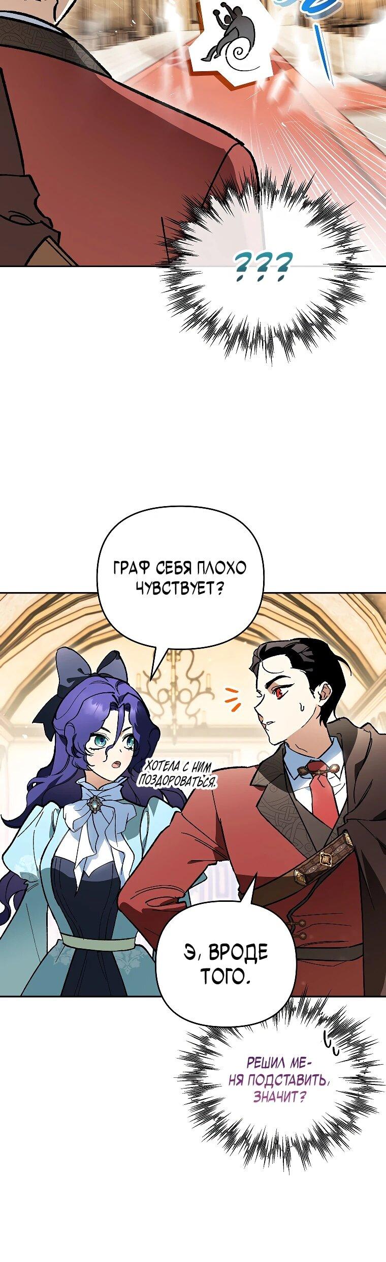 Read Темный Мастер стал гениальным негодяем RU Manga Online