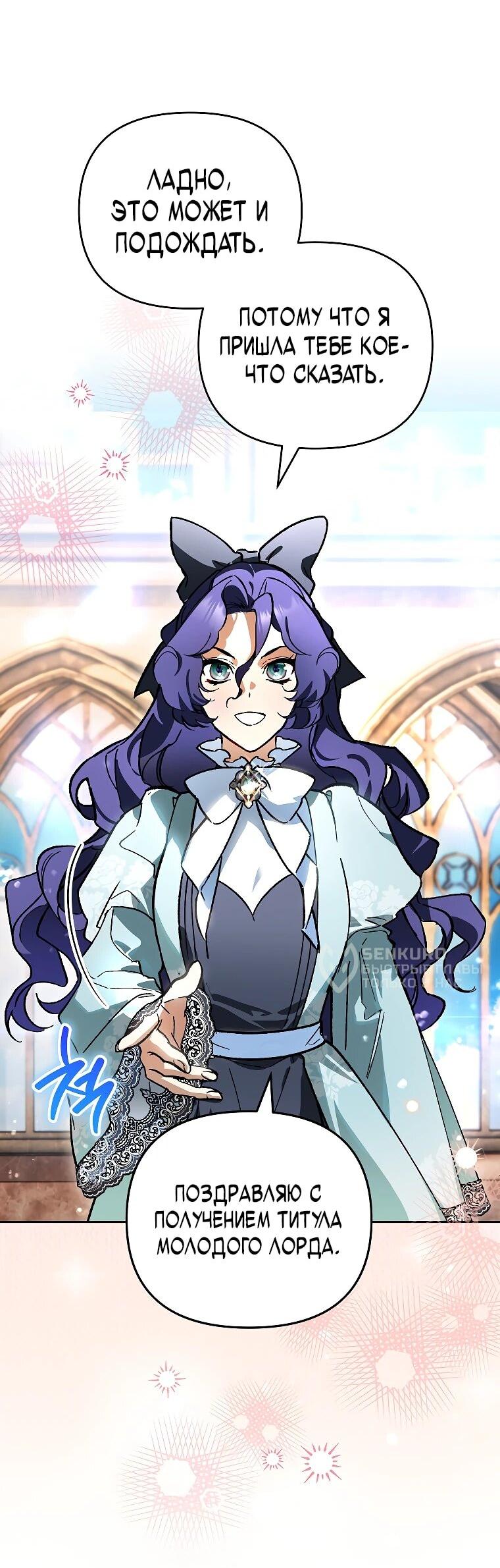 Read Темный Мастер стал гениальным негодяем RU Manga Online