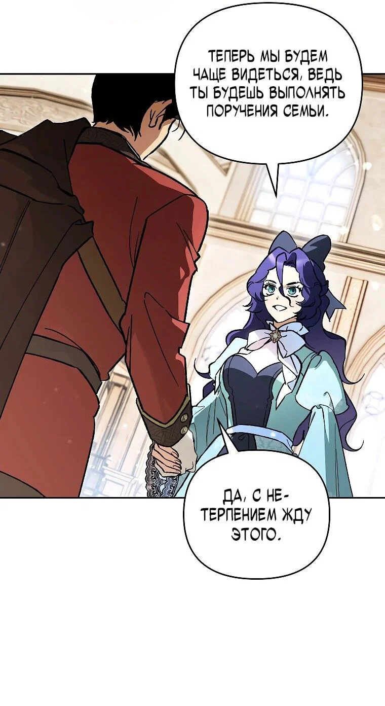 Read Темный Мастер стал гениальным негодяем RU Manga Online