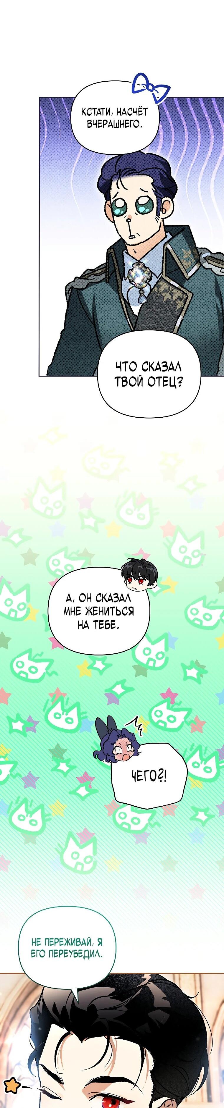 Read Темный Мастер стал гениальным негодяем RU Manga Online