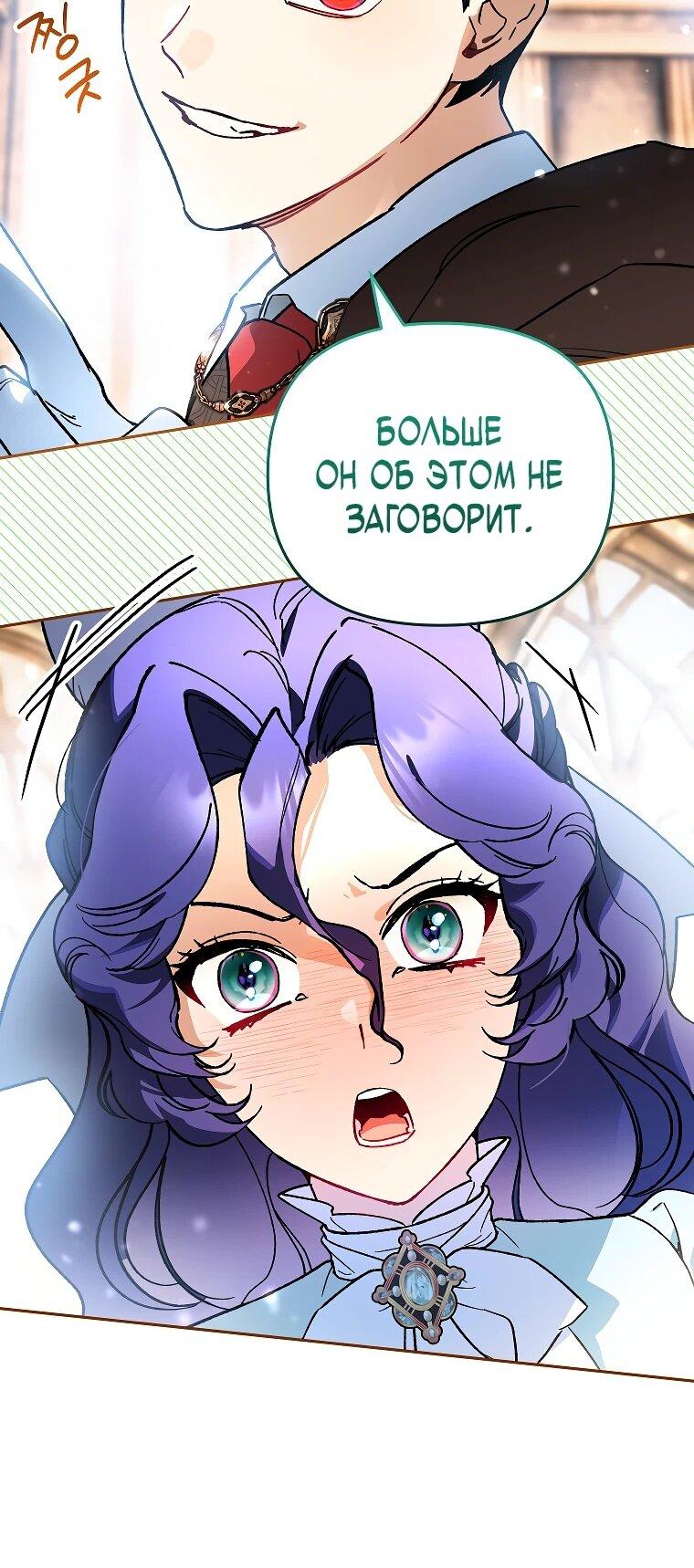 Read Темный Мастер стал гениальным негодяем RU Manga Online