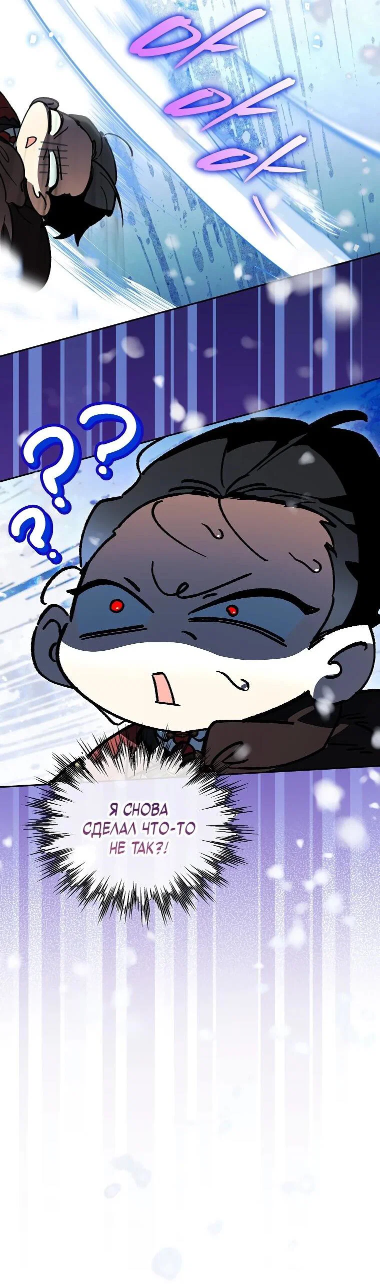 Read Темный Мастер стал гениальным негодяем RU Manga Online