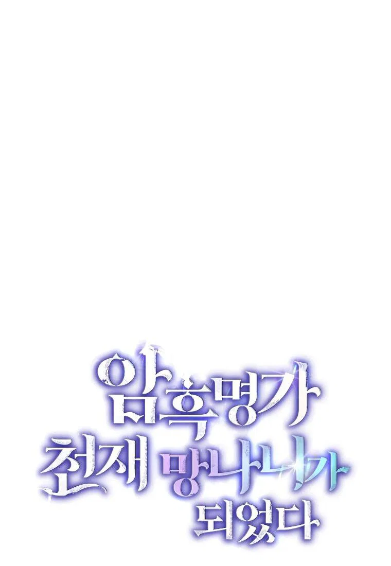 Read Темный Мастер стал гениальным негодяем RU Manga Online