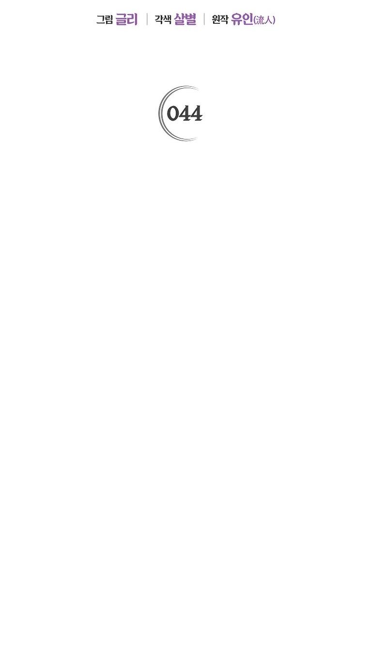 Read Темный Мастер стал гениальным негодяем RU Manga Online