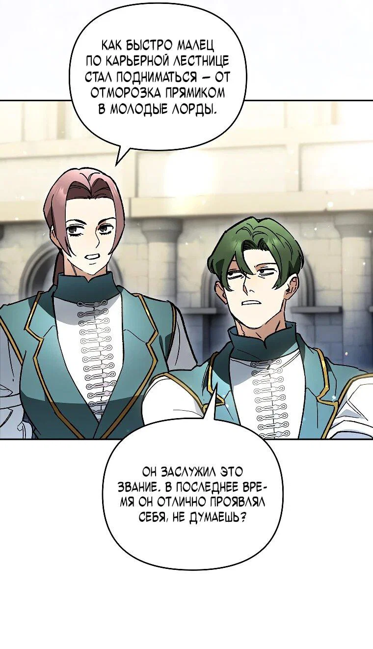 Read Темный Мастер стал гениальным негодяем RU Manga Online