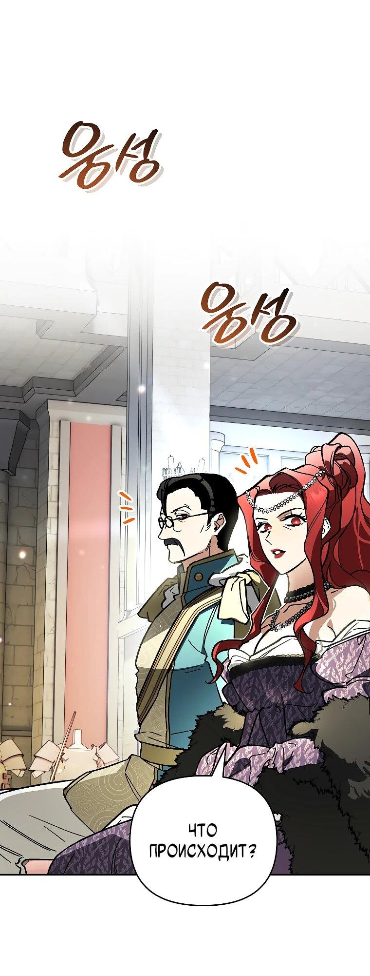 Read Темный Мастер стал гениальным негодяем RU Manga Online