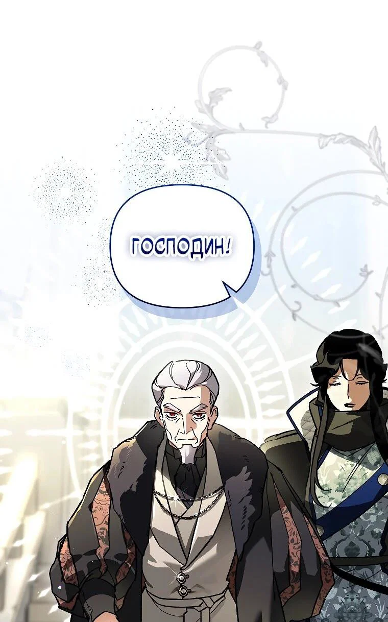 Read Темный Мастер стал гениальным негодяем RU Manga Online