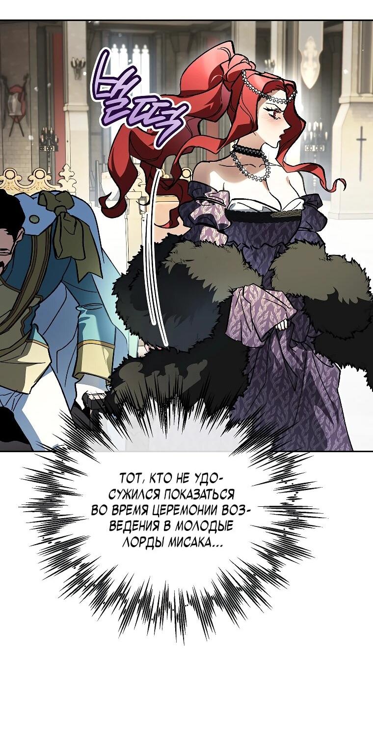 Read Темный Мастер стал гениальным негодяем RU Manga Online