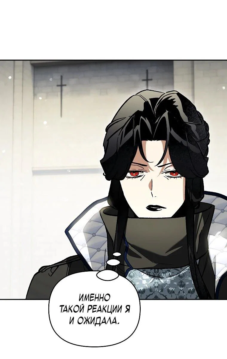 Read Темный Мастер стал гениальным негодяем RU Manga Online