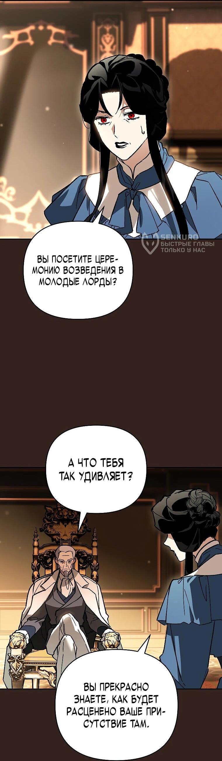 Read Темный Мастер стал гениальным негодяем RU Manga Online