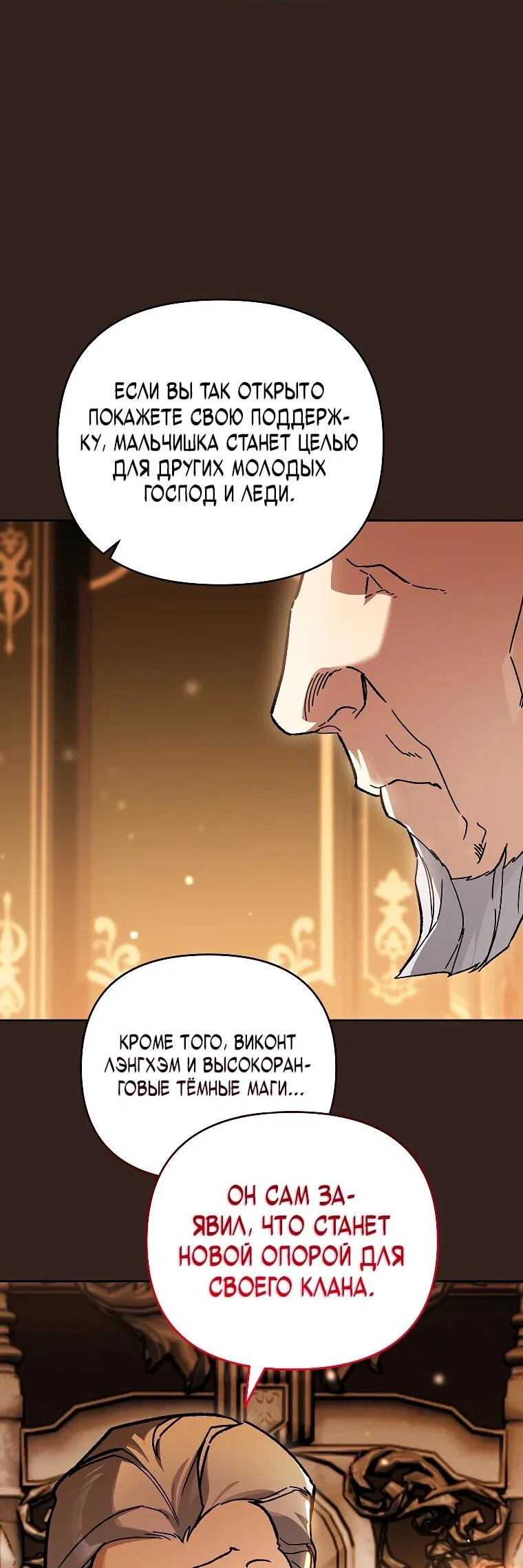 Read Темный Мастер стал гениальным негодяем RU Manga Online