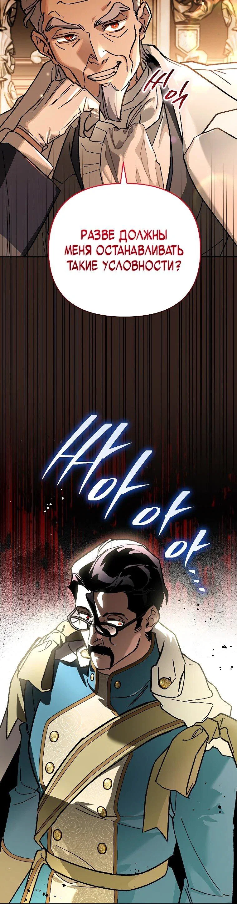 Read Темный Мастер стал гениальным негодяем RU Manga Online