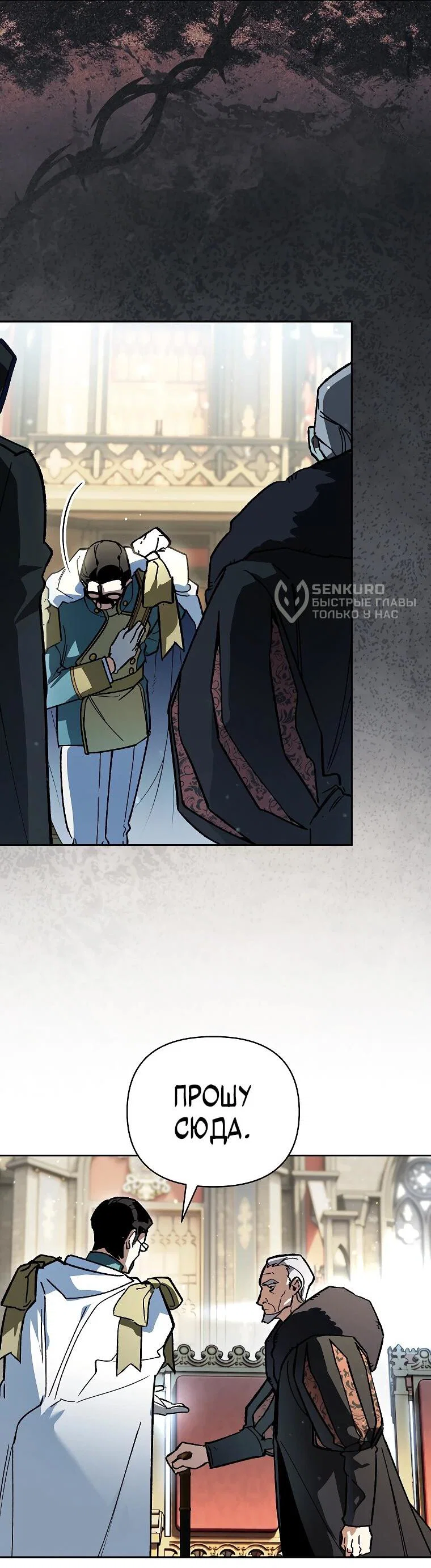 Read Темный Мастер стал гениальным негодяем RU Manga Online