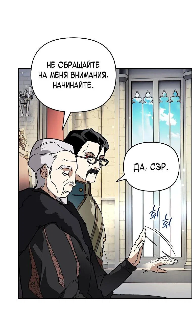 Read Темный Мастер стал гениальным негодяем RU Manga Online
